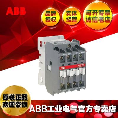 ABB中间继电器N22E 110V 50Hz / 110-120V 60Hz;10069841