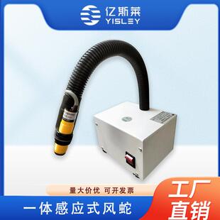亿斯莱SL-506感应一体式离子风蛇工业用除尘除静电消除器高压吹气