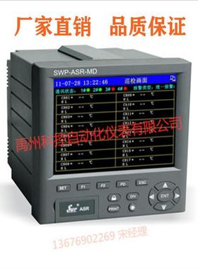 SWP-LCD-ASRMD864-00-23-NSWP-LCD-ASRMD832-00-23-N智能巡检仪