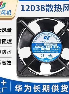GL12038HB2大风量交流工业风扇PBT铝合金防潮阻燃加湿器散热风扇