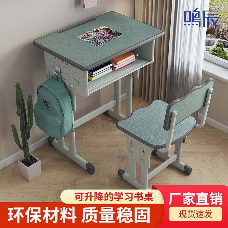 中小学生课桌椅儿童学习写字家用书桌学校教室培训辅导班桌椅,畜牧/养殖物资,畜牧/养殖器械,淘宝优惠券,粉丝福利购,淘宝优惠卷