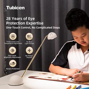 Tubicen护眼台灯儿童书桌学习专用RG0级AA照度学生宿舍床头灯