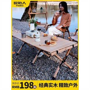 原始人户外折叠桌蛋卷桌露营桌子折叠便携式桌椅套装野餐野外野营