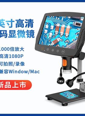 工厂现货MS3九寸屏高清电子显微镜量大价优连电脑测量数码显微镜