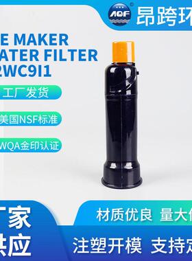 供应ICEMAKERWATERFILTERF2WC9I1冰箱滤芯配件