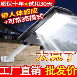 2023新款太阳能户外路灯农村家用庭院人体感应室外超亮led照明灯