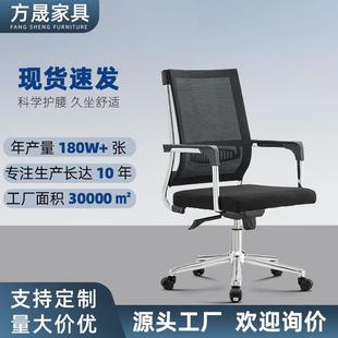 电脑椅家用办公椅家庭靠背舒适座椅书桌椅学生学习长坐人体工学椅