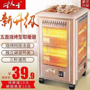 五面取暖器烧烤型烤火器小太阳电热扇电烤炉家用四面电暖气烤火炉