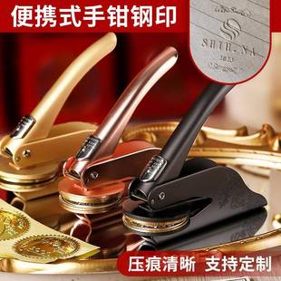 印花磨砂哑面手钳钢印压花压纹logo印章便携台式钢印书本压花机