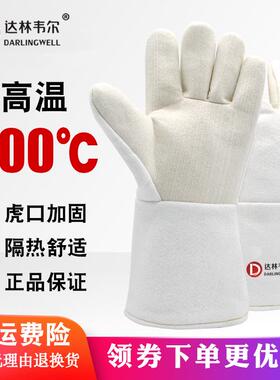 达林韦尔S535隔热耐高温手套300度防烫五指灵活舒适透气高强聚酯