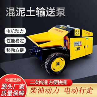 二次构造柱泵浇筑机细石混凝土输送泵小金刚二次泵混泥土