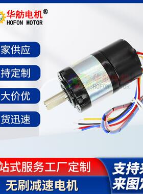 PG36-3525BL机器人底盘大扭矩智能设备42mm直流斜齿行星减速电机