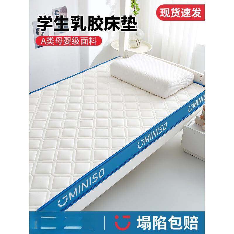学生宿舍床垫海绵软垫乳胶单人榻榻米记忆棉可折叠床褥子,纺织面料/辅料/配套,纺织机械配件,淘宝优惠券,粉丝福利购,淘宝优惠卷