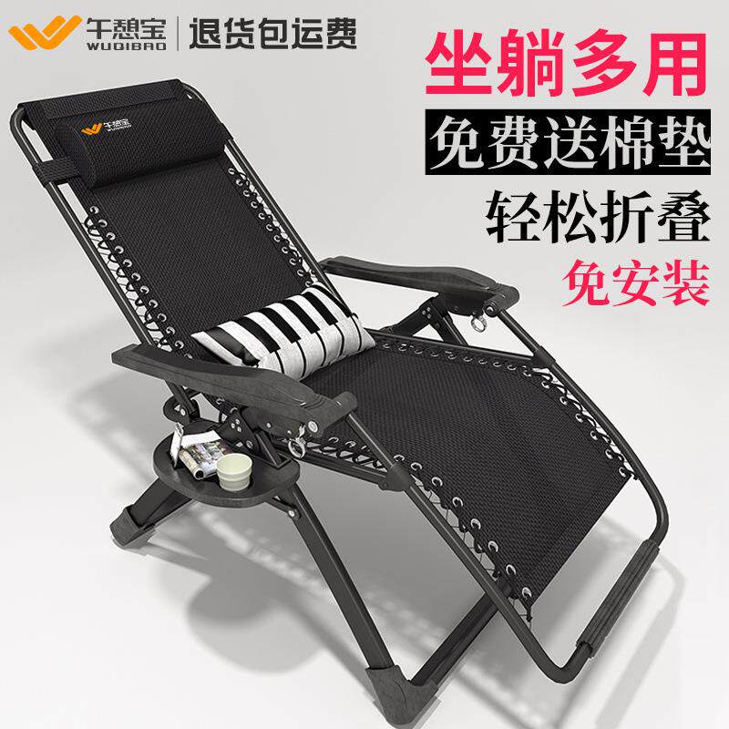 折叠床午休躺椅办公室午睡椅家用可折叠椅子实木靠背椅可坐