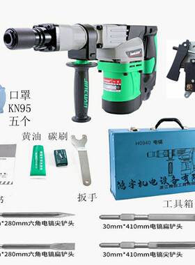 红箭0940电镐锤墙凿地开线槽拆墙工业级精锐肯达精创1300W冲电镐