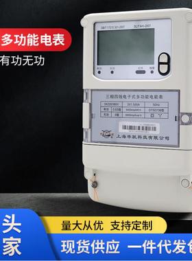 上海毕跃DTSD7738三相多功能电表智能有功无功电能表380V厂多费率