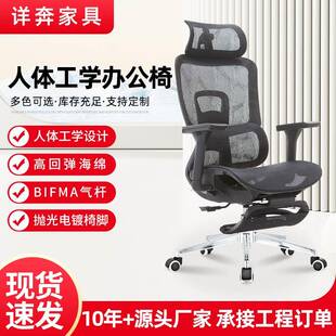 人体工学椅办公椅舒适久坐家用电脑椅可躺护腰老板椅游戏电竞椅