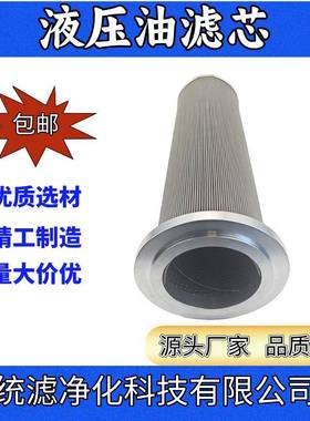 统滤电厂磨煤机抗燃油不锈钢滤网LYZ-6液压油滤芯