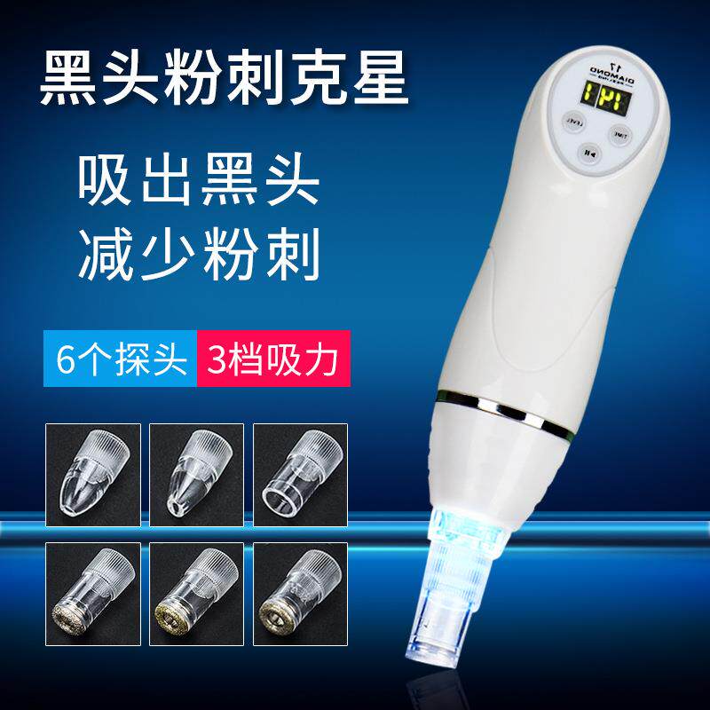 新款吸黑头神器面部清洁仪电动美容洁面仪器无线深层清洁