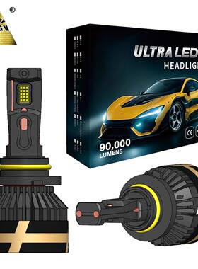 圣达解码LED汽车大灯200W4575灯珠汽车大灯H1H3H4H7H11UG7