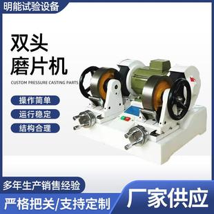 双头磨片机橡胶磨皮机止水带磨平试验机橡胶试片打磨机