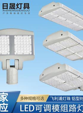 LED挑臂高杆路灯可调节式双排模组工程路灯60W120W180W240W