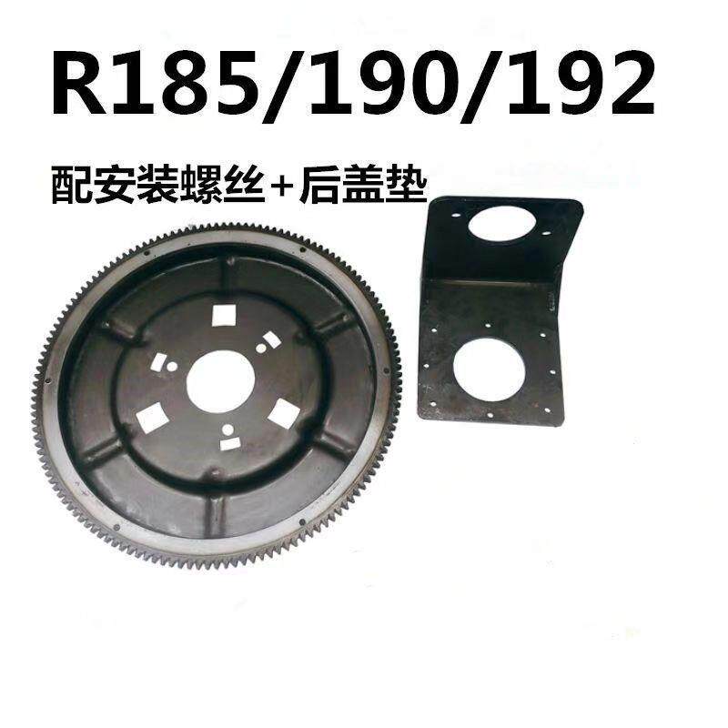185/190/192柴油机改装电启动电打火齿圈支架马达套装
