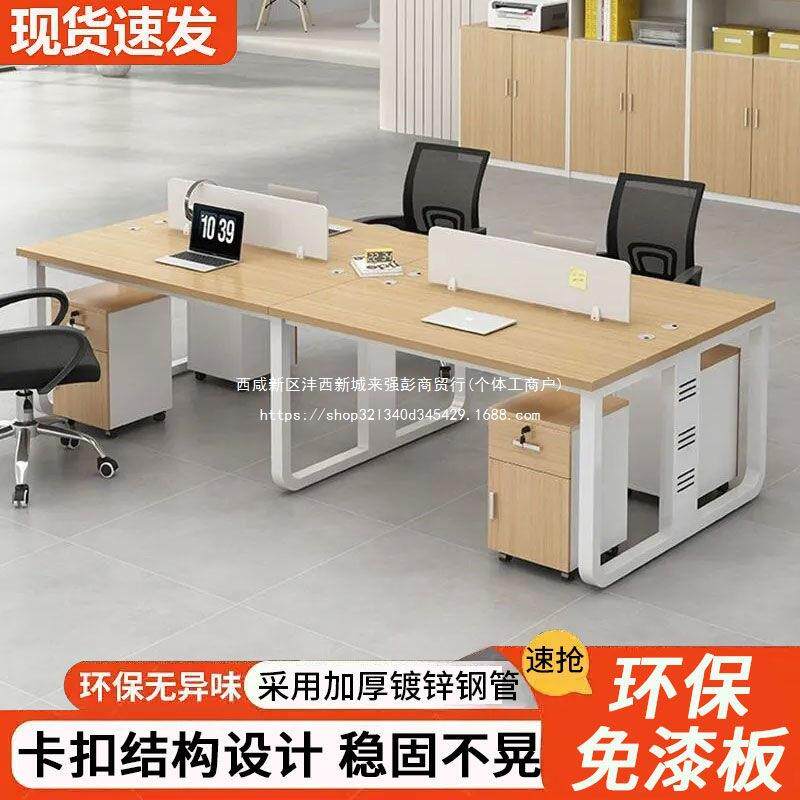 办公桌椅组合简约现代办公室双人职员电脑桌四人位办公桌员工位桌