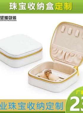 直销新款PU皮革首饰收纳盒白色珠宝盒旅行轻巧便携首饰盒