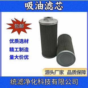 统滤净化机床油滤网SFT-12-150W不锈钢吸油滤芯粗滤器