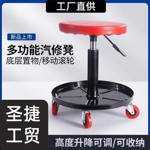 汽车维修工作凳修车凳万向轮带工具盘汽修凳子汽保工具美容凳
