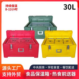 30L保温箱热食前送器商用户外车载便携野餐保鲜冷藏滚塑箱子
