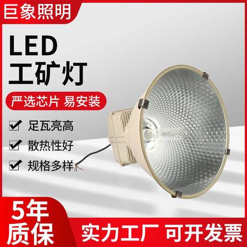 LED工矿灯LED鳍片工矿灯厂房灯工厂灯仓库车间灯100W150W200W