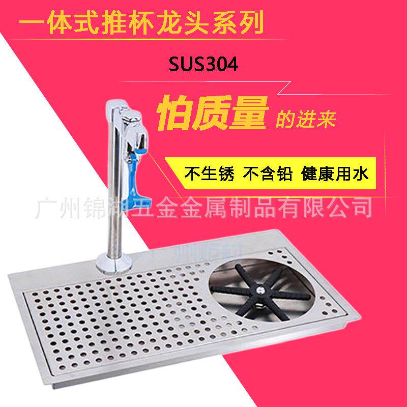 不锈钢高压自动洗杯器净水推杯龙头奶茶店吧台商用一体清洗设备