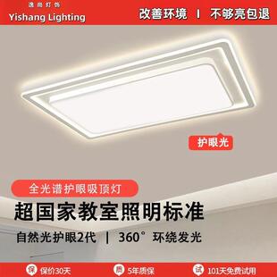 吸顶灯大厅高级感客厅灯现代简约全光谱护眼卧室中山家装全屋灯具