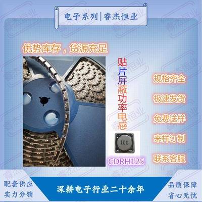 屏蔽电感CDRH125功率2.2UH3.3UH4.7UH6.8UH10UH15UH贴片
