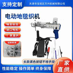 二合一电动地毯织枪地毯电针tuftinggun簇绒枪