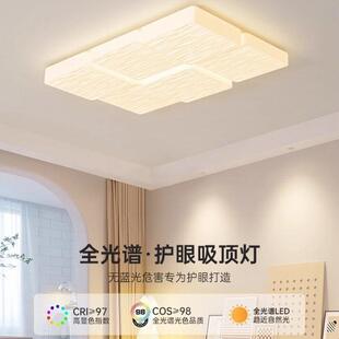 客厅吸顶灯奶油风简约大气大厅主灯全光谱护眼餐厅灯卧室中山灯具