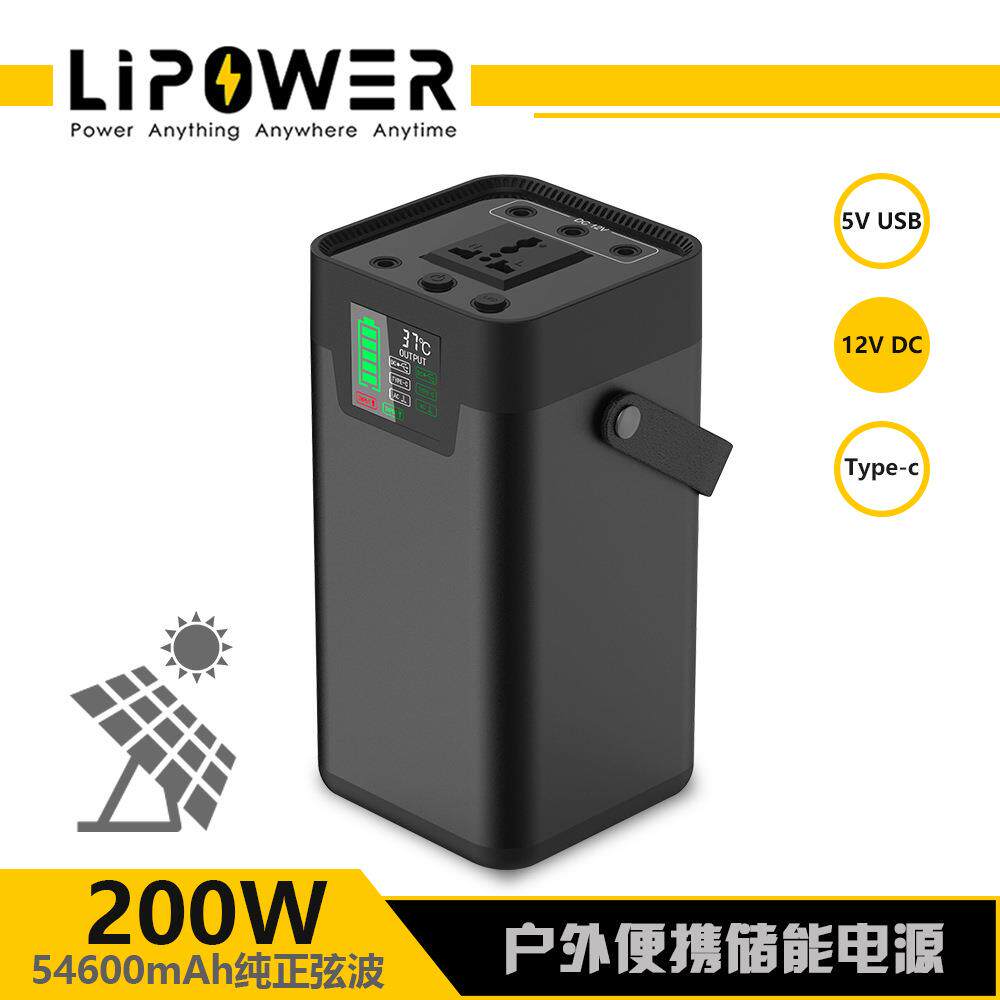 户外移动应急交流储能电源太阳能系统发电工厂直销110V/220V可OEM