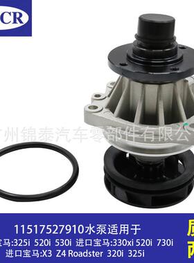 11517527910汽车发动机水泵适用于宝马325i520i530i330xi730i