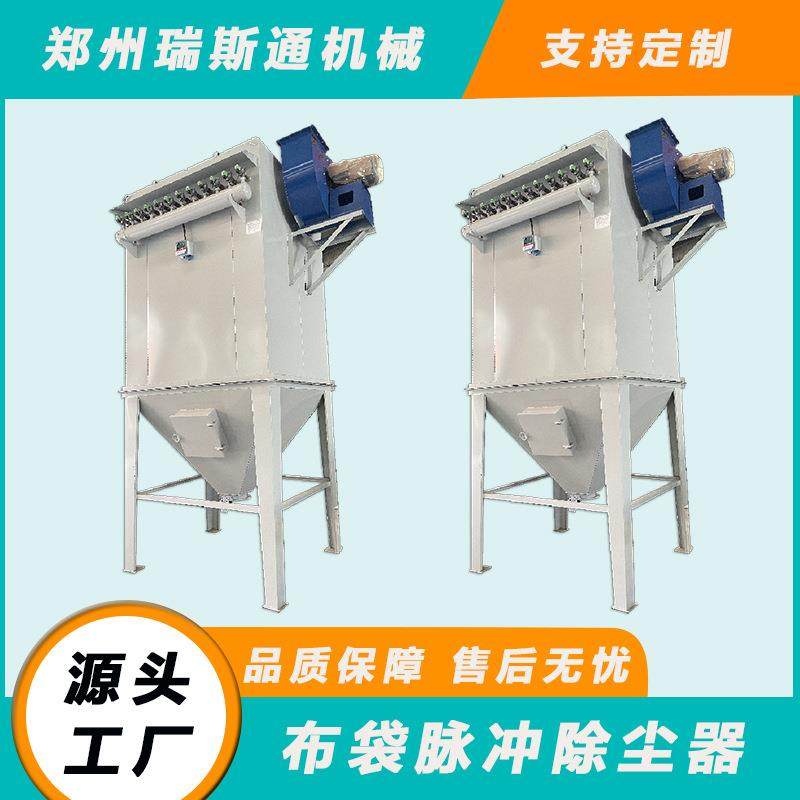 立式脉冲布袋除尘器仓顶式脉冲除尘器卧式脉冲布袋除尘器