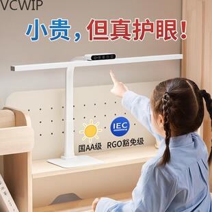 国AA级台灯护眼灯学习专用学生儿童桌面阅读书桌写字写作业全leb