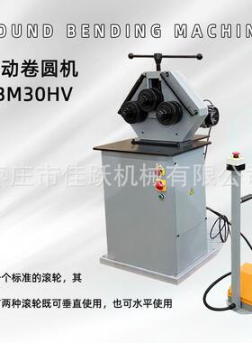 滚圆机电动卷圆机RBM30HV立卧两用脚踏控制方管圆管角铁圆形弯曲