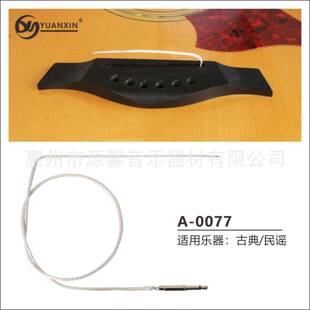 银色拾音棒PUCK-8压电薄膜压感条拾音器EQ弦乐电吉他