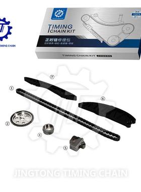 适用于现代伽马1.6新款G4FA/G4FC2B300发动机时规正时链条修理包