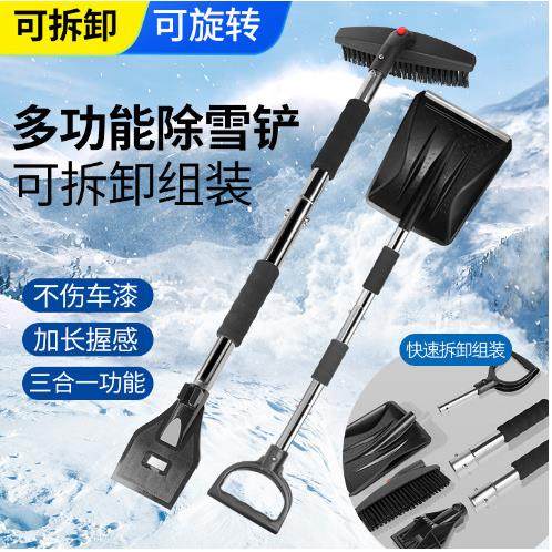 汽车雪铲金属不锈钢伸缩旋转冰铲三合一雪锹可拆卸组装车载除雪铲,畜牧/养殖物资,畜牧/养殖器械,淘宝优惠券,粉丝福利购,淘宝优惠卷