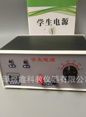 供应学生电源J04001电学实验电源初中学生电源教学仪器