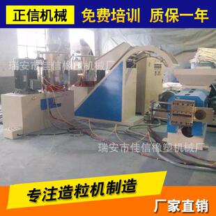生产销售75密炼造粒机TPR造粒机EVA造粒机PVC造粒机