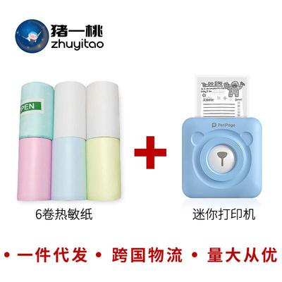 [分包]爱立熊PeriPageA66卷纸9卷纸迷你热敏标签图片迷你打印机