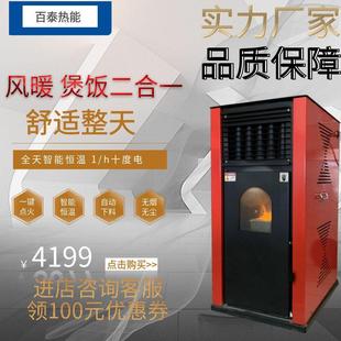 生物质颗粒取暖炉家用暖气炉全自动加热炉